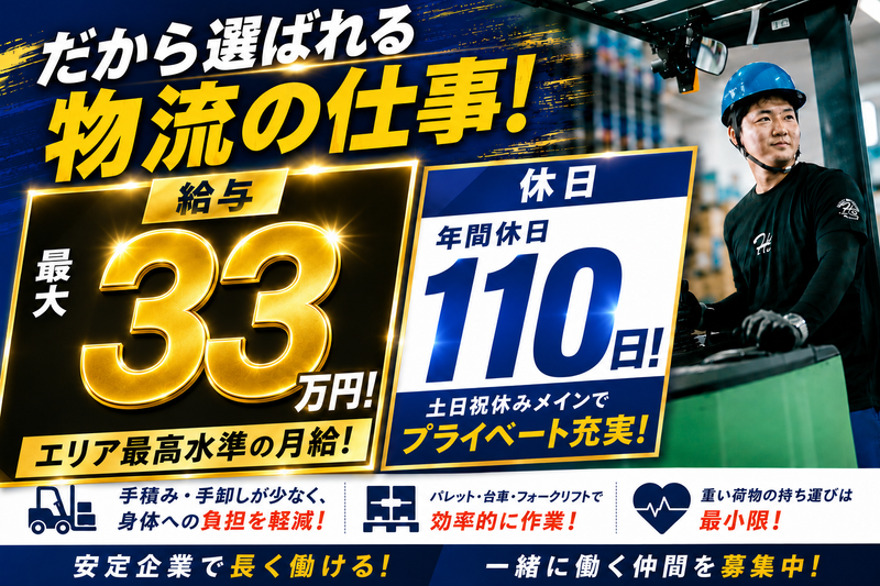  ハイエスサービス株式会社の求人・転職情報