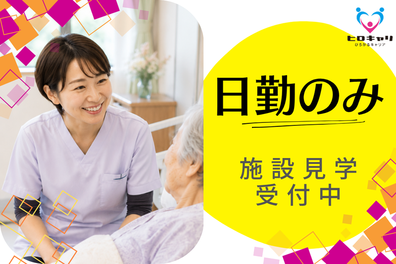 株式会社未在 コンパスウォーク長野三輪店の求人・転職情報