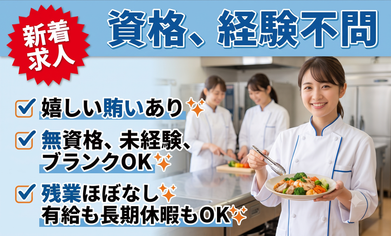 株式会社桜山フードプランニング-0003の求人・転職情報