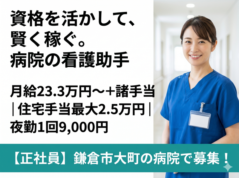 医療法人財団額田記念会の求人・転職情報