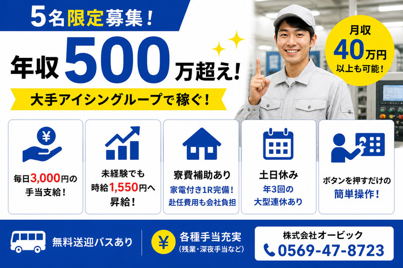株式会社オービック/021の求人・転職情報