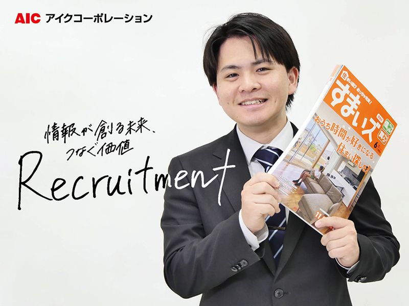株式会社アイクコーポレーションの求人・転職情報