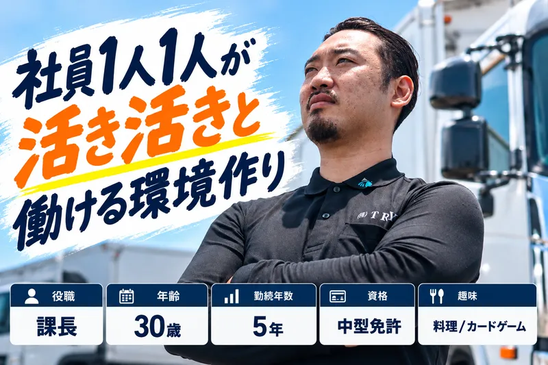 株式会社TRY