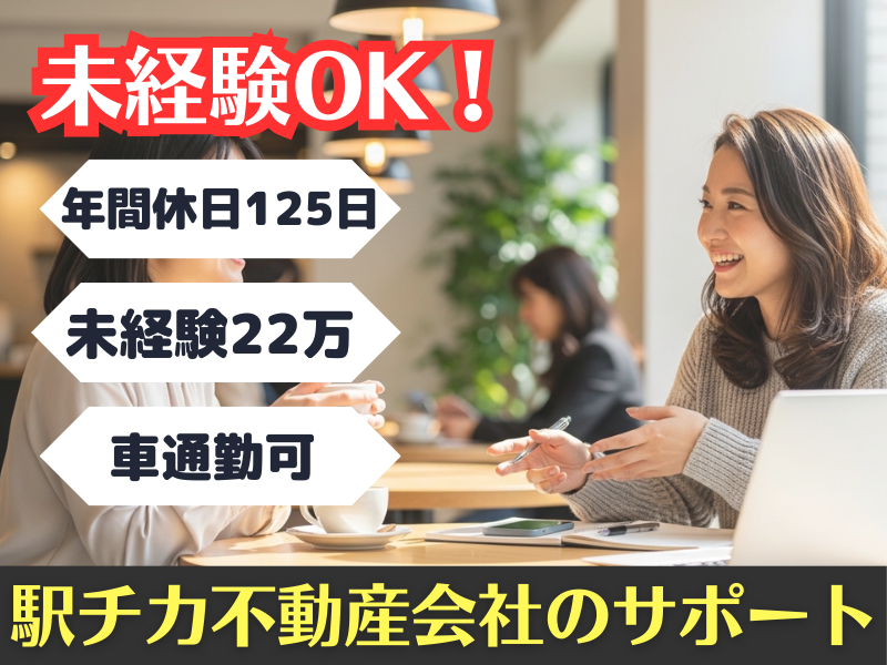 有限会社富士コーポレーションの求人・転職情報