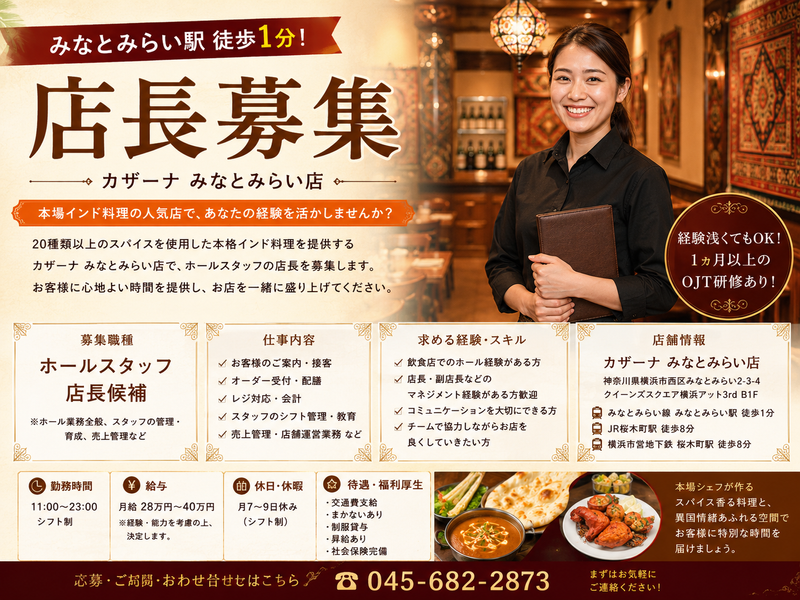 ＣｈａｋＲａｉｎｂｏｗ株式会社の求人・転職情報