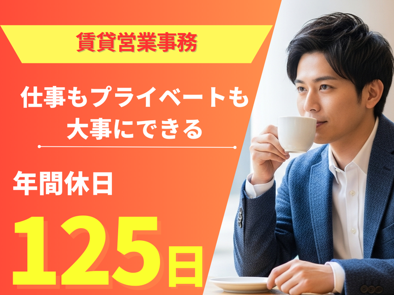 株式会社　渋谷不動産エージェントの求人・転職情報