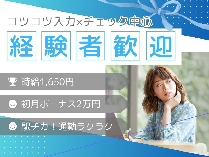 株式会社プライムスタッフのアルバイト・バイト求人情報-24