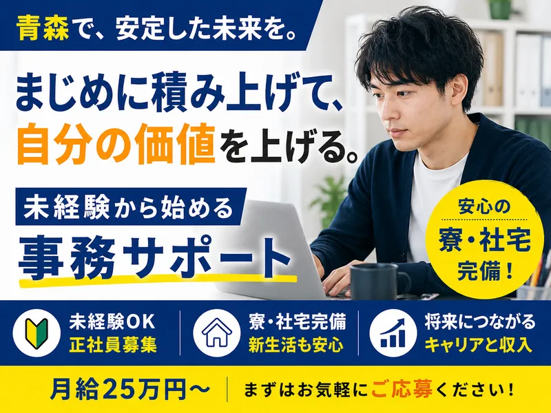 バリューアップマネジメント株式会社の求人・転職情報