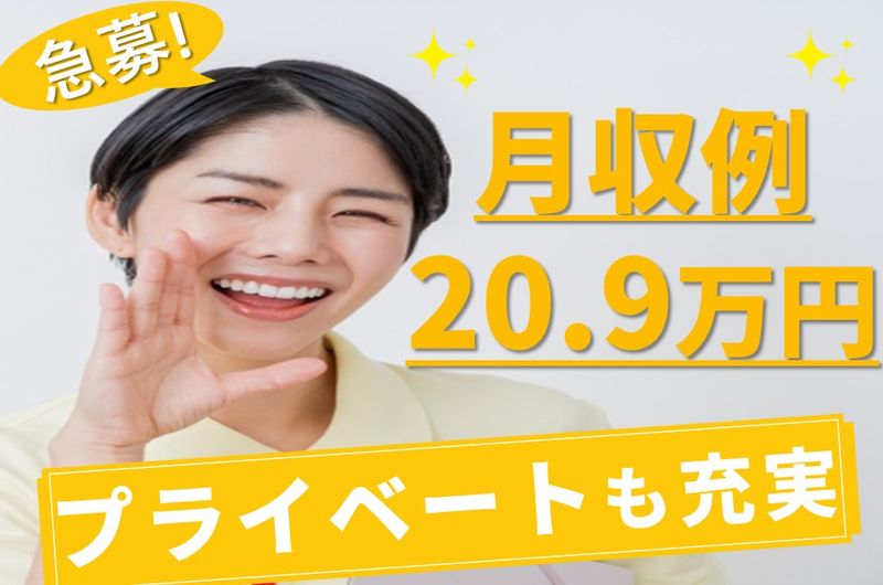 日総ふれあいケアサービス株式会社　ふれあいの里　グループホーム　花みずきの求人・転職情報