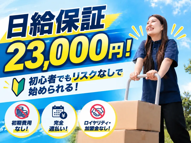 合同会社CLoREの求人・転職情報
