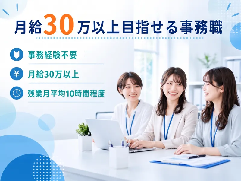 株式会社ユーネットの求人・転職情報
