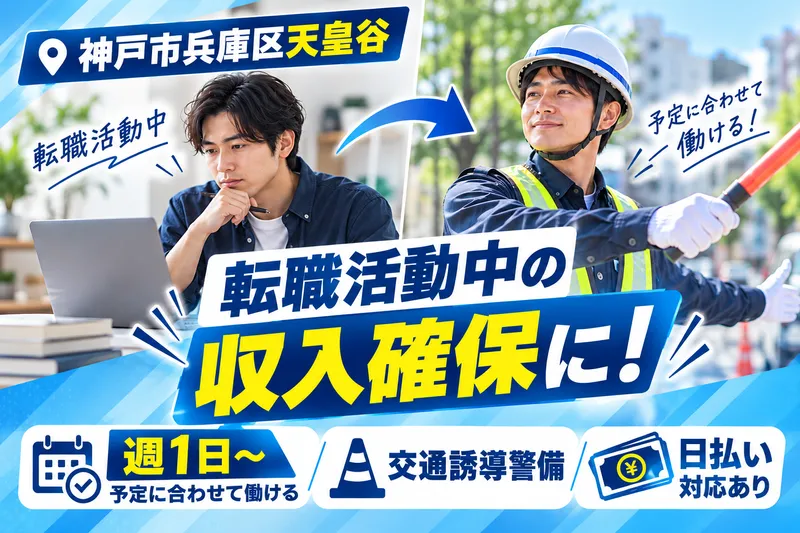 TriCo株式会社のアルバイト・バイト求人情報