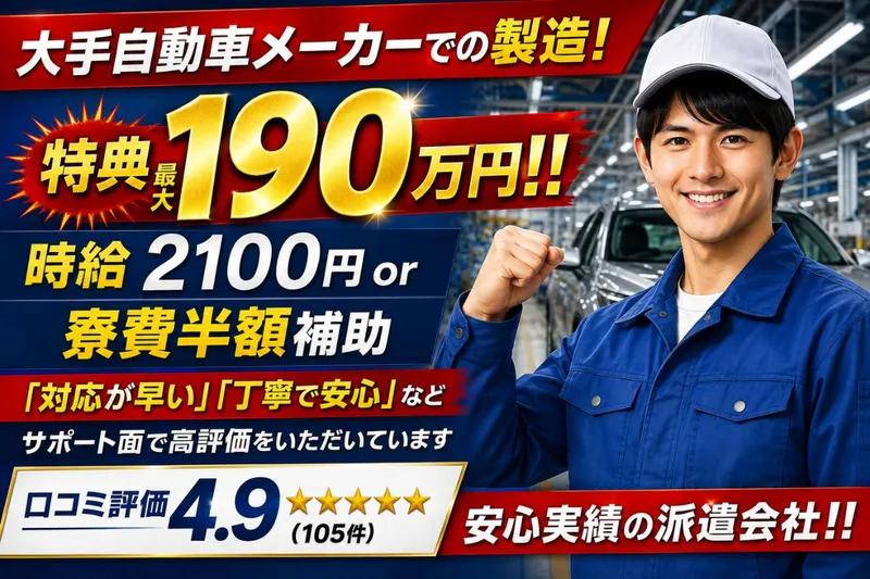 Man to Man株式会社/北九州オフィスのアルバイト・バイト求人情報