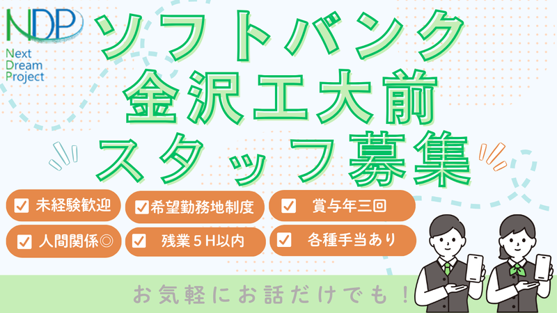 株式会社NDPの求人・転職情報