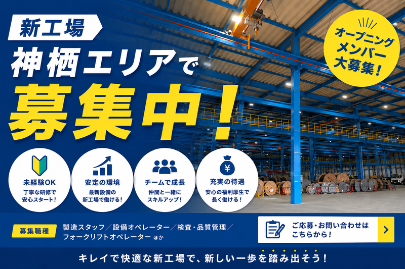 中国木材株式会社の求人・転職情報