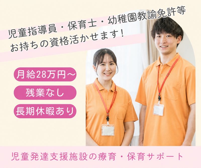 エスエース株式会社の求人・転職情報