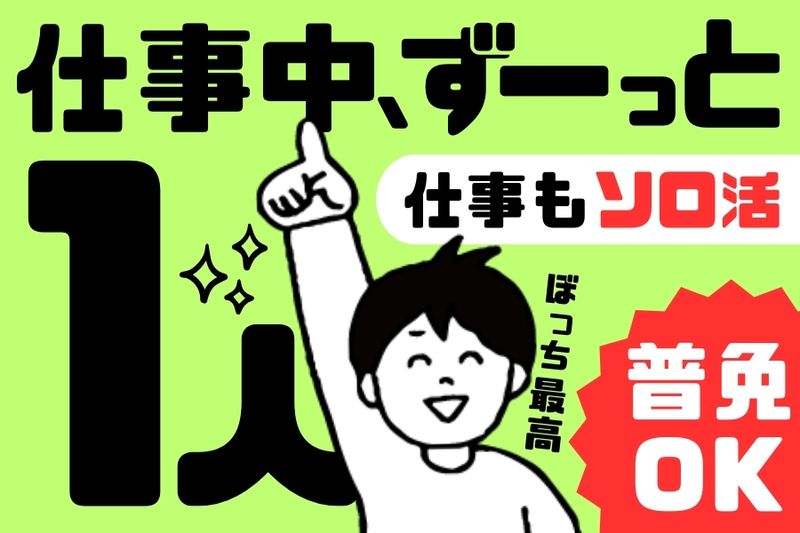 東武タクシー株式会社-0003の求人・転職情報