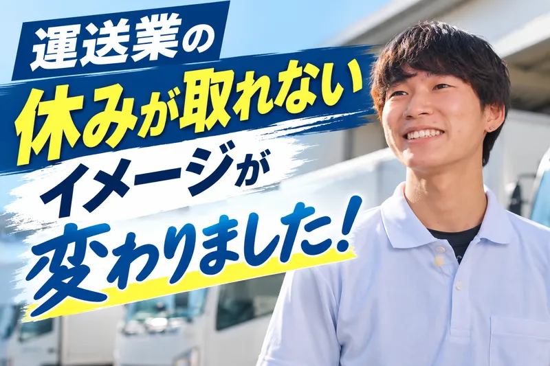 株式会社TRY