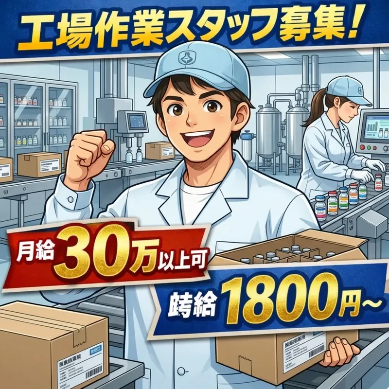求人画像