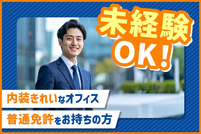 JID ATSUGI Officeの求人・転職情報