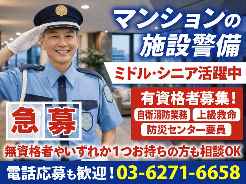 株式会社ＫＳＰ・ＷＥＳＴの求人・転職情報