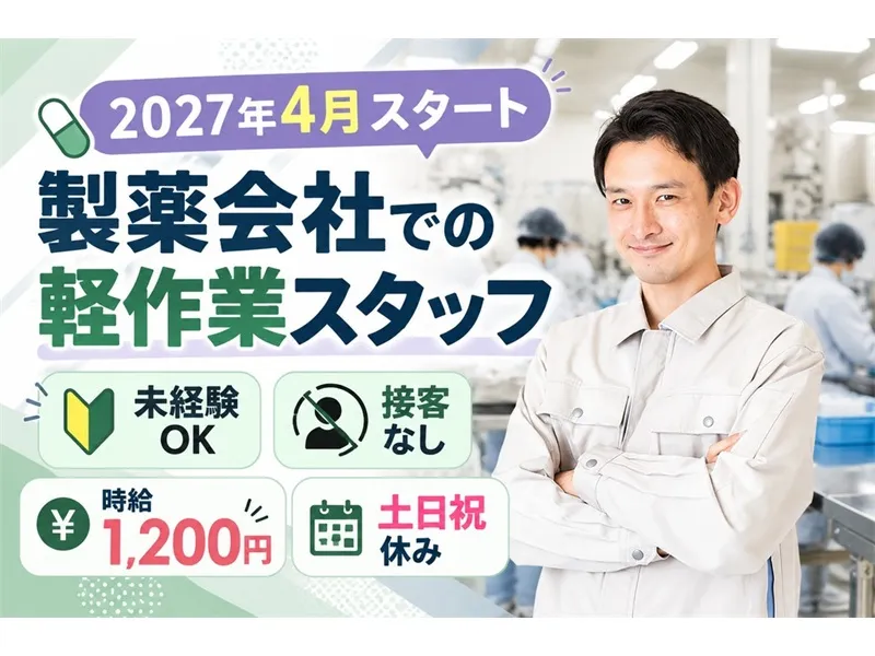 アビリティーセンター株式会社　高松オフィスのアルバイト・バイト求人情報