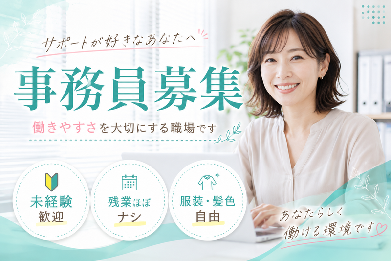 株式会社共立陸運-0001の求人・転職情報