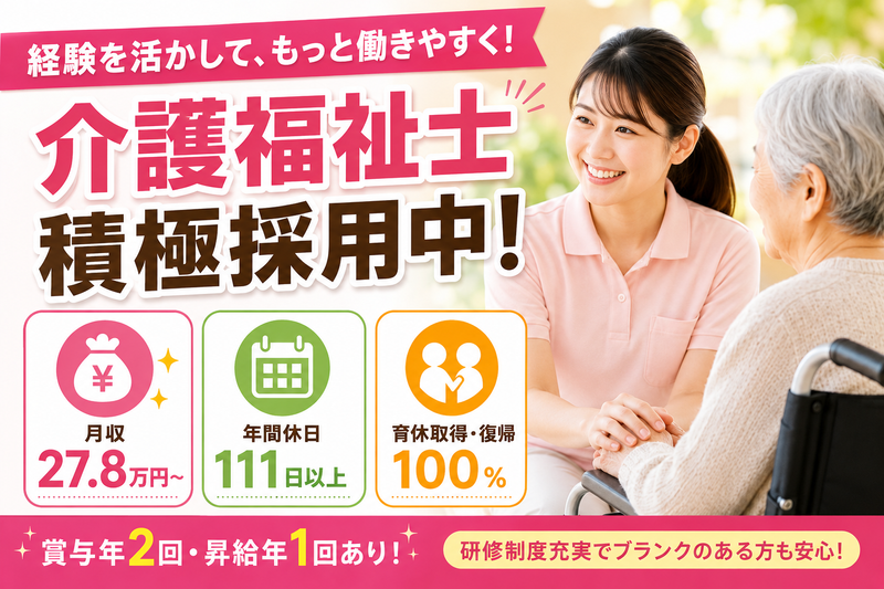 株式会社ニチイケアパレスの求人・転職情報
