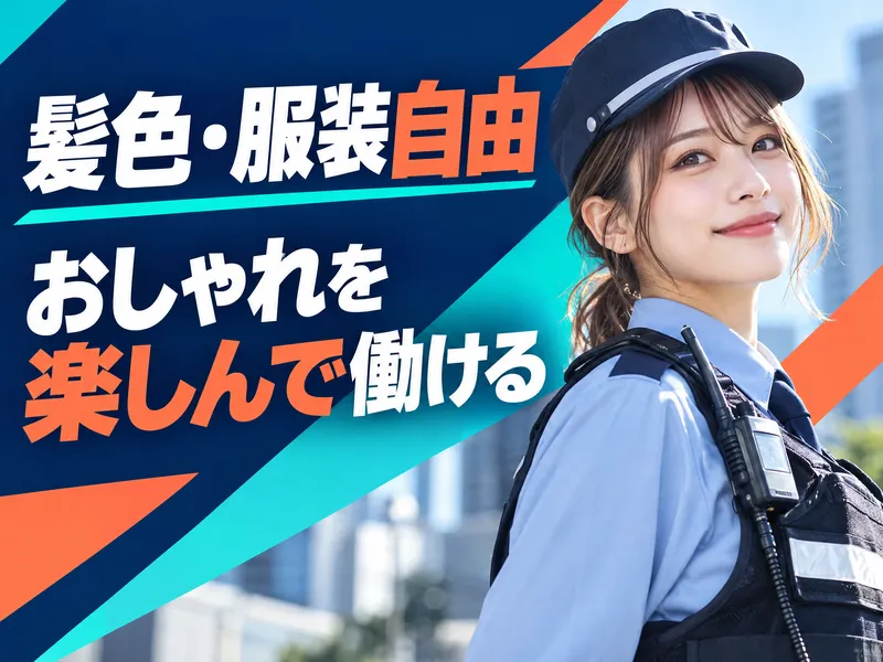 アルファガード株式会社のアルバイト・バイト求人情報-02