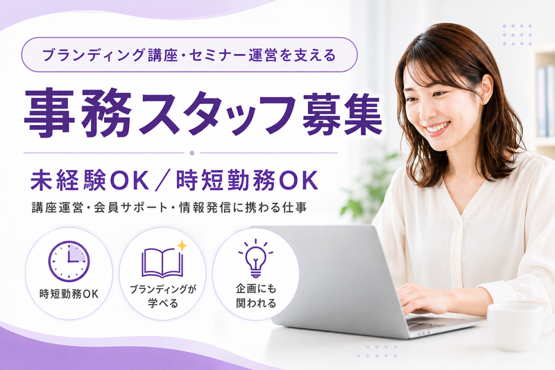 株式会社イズアソシエイツの求人・転職情報