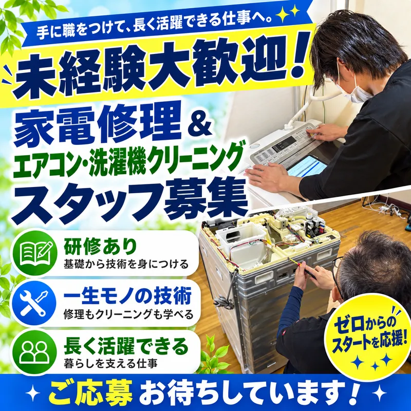 株式会社志事人の求人・転職情報