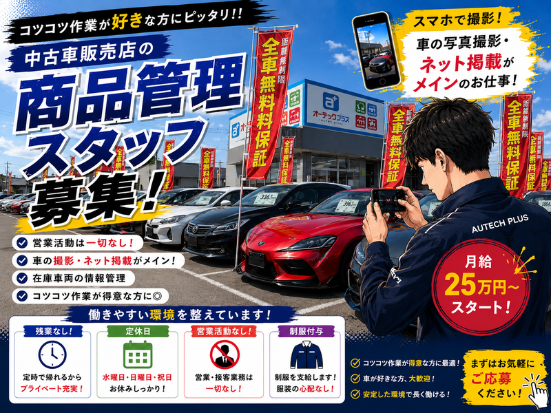 株式会社ケーズコネクトの求人・転職情報