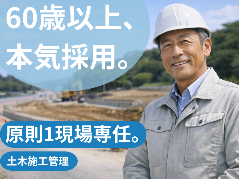 大晋建設株式会社の求人・転職情報