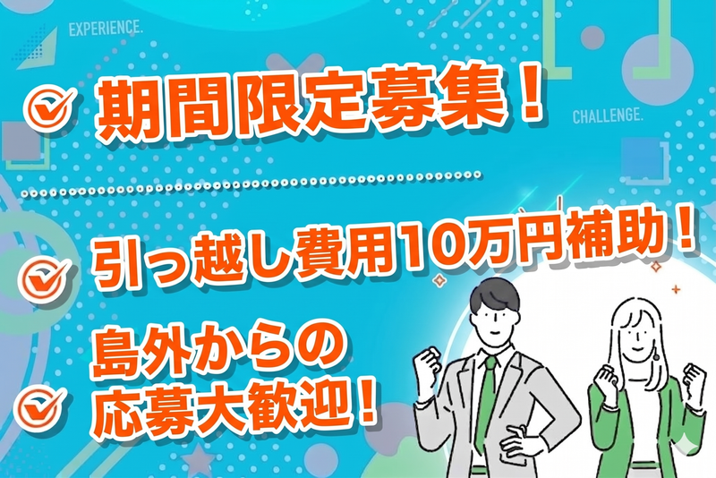 株式会社天柳の求人・転職情報