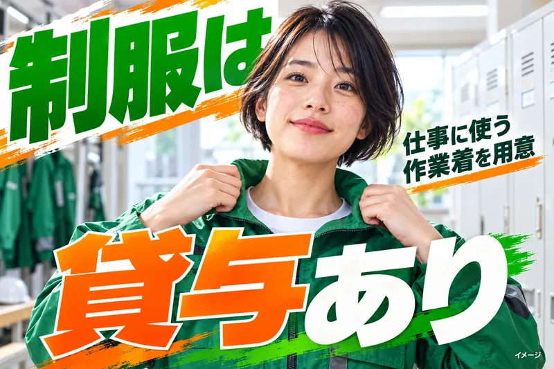 株式会社J's Factory - 神奈川支店のアルバイト・バイト求人情報