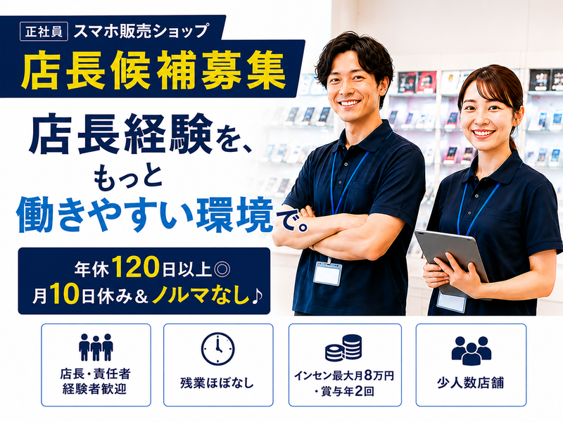 総合通信サービス株式会社-0008の求人・転職情報
