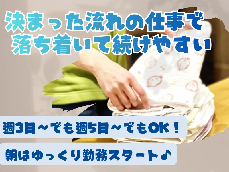 株式会社プライムスタッフのアルバイト・バイト求人情報