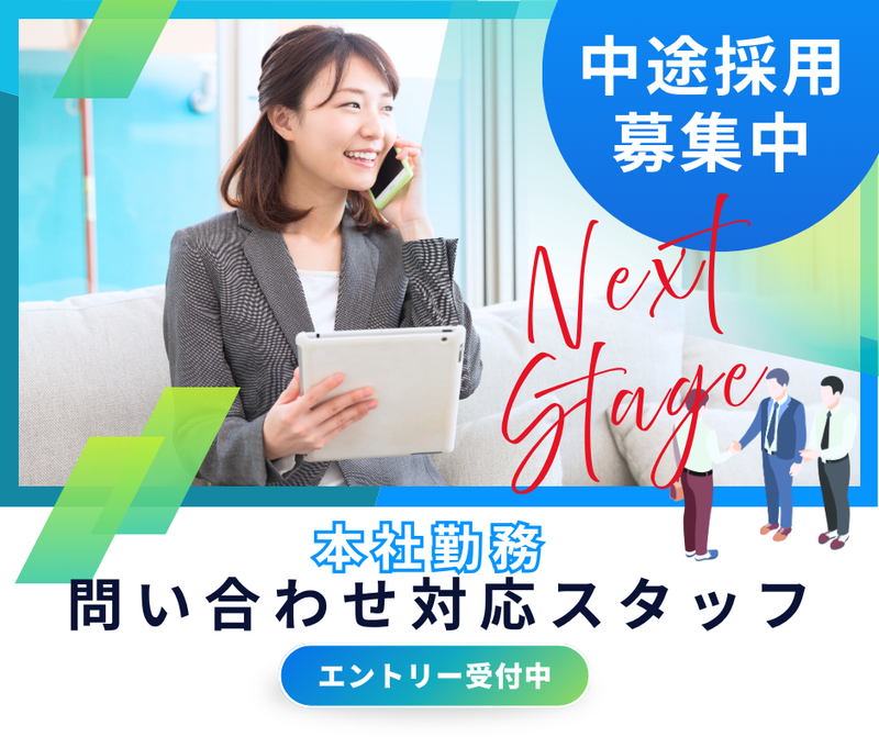 株式会社オプテックの求人・転職情報