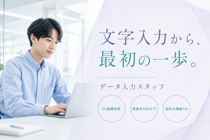 株式会社Crownの求人・転職情報