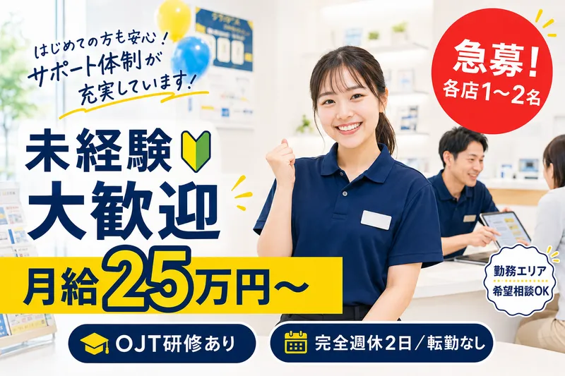 株式会社ネクストステージの求人・転職情報