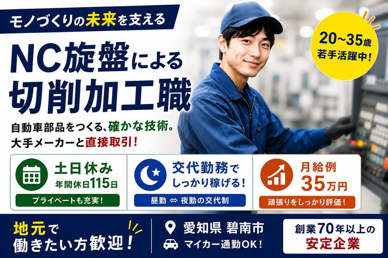 株式会社荒井道製作所 (創立 1949年4月)の求人・転職情報