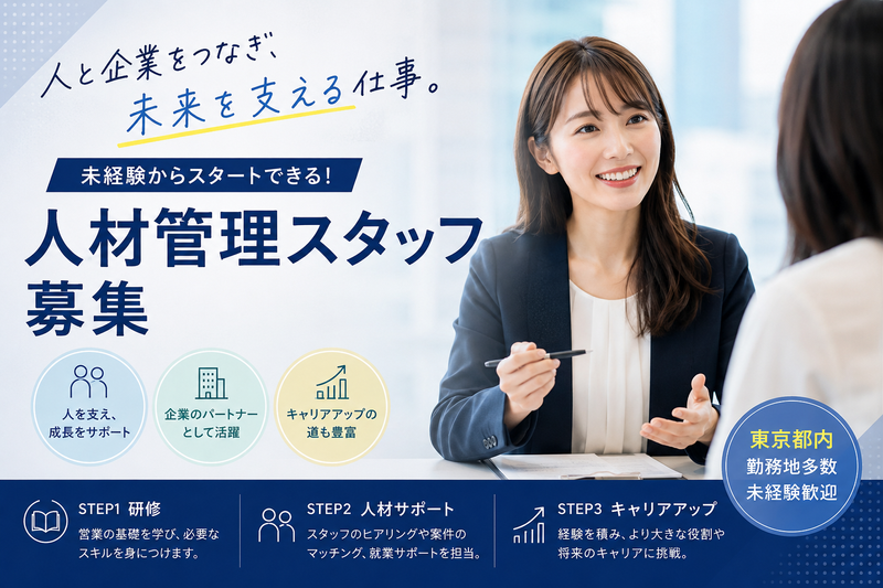 合同会社BeeHiveの求人・転職情報