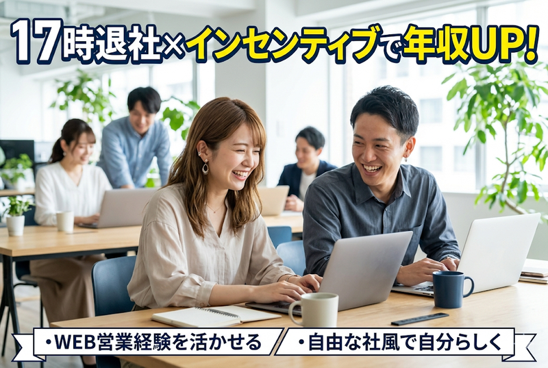株式会社サイバーリードの求人・転職情報