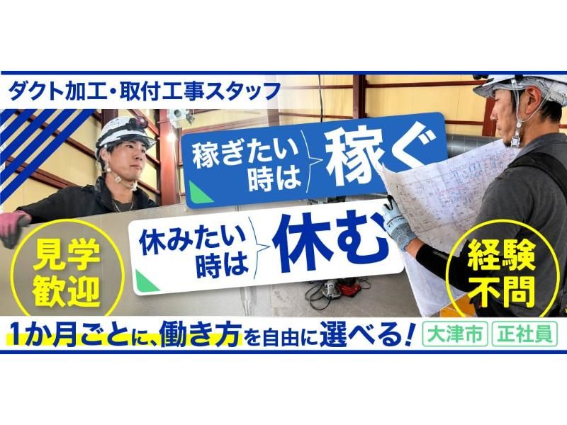 株式会社 橋詰空設の求人・転職情報