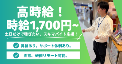 時給 3000円 アルバイトの求人情報｜Indeed（インディード）