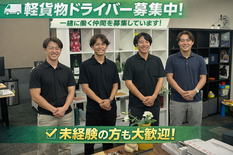 合同会社まつひろの求人・転職情報