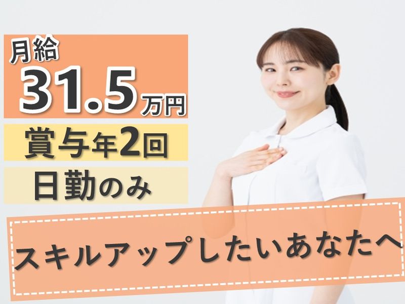 亀田北病院の求人・転職情報