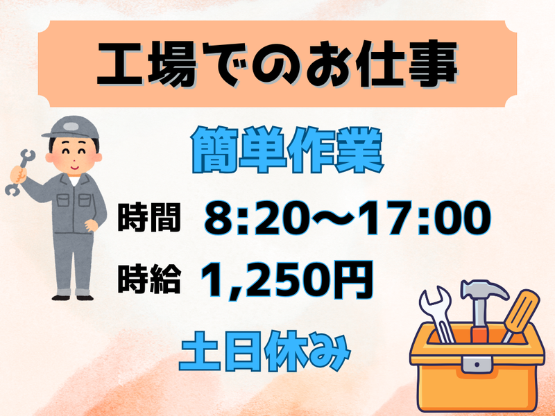 ファインテック株式会社のアルバイト・バイト求人情報-29