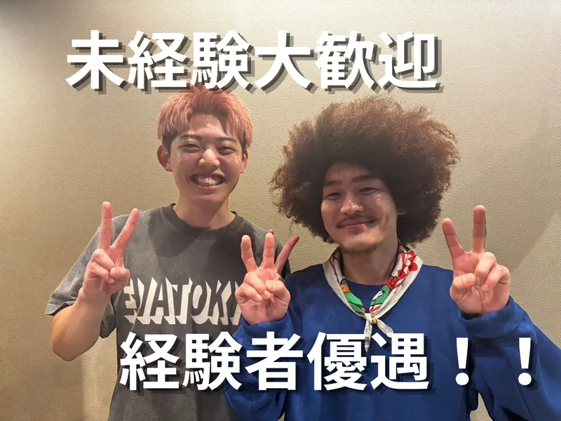 エヴァトーキョーのアルバイト・バイト求人情報