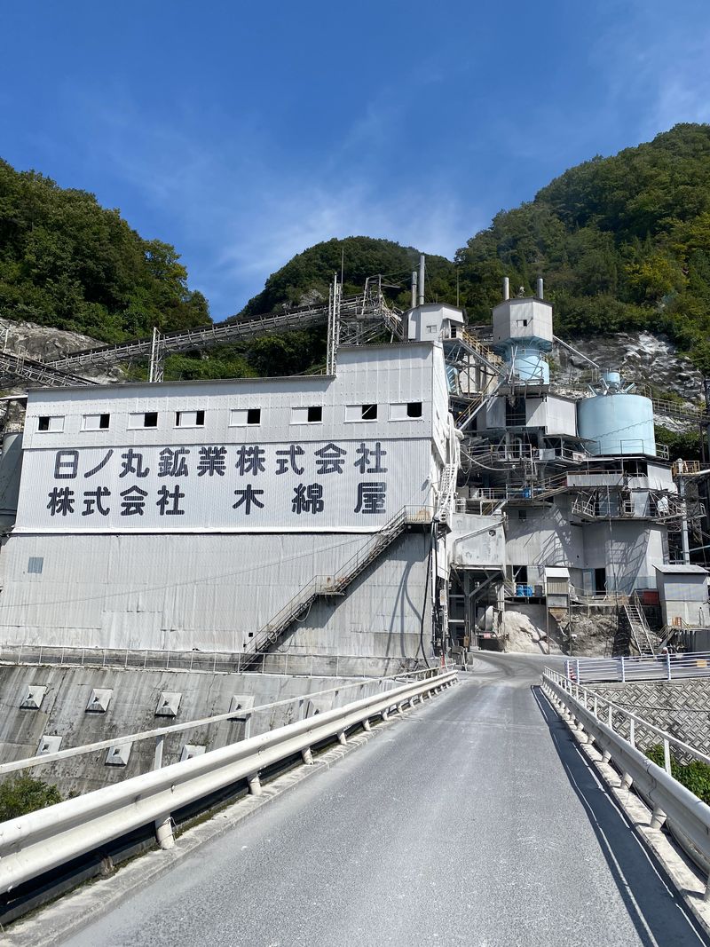 日ノ丸鉱業株式会社の求人・転職情報